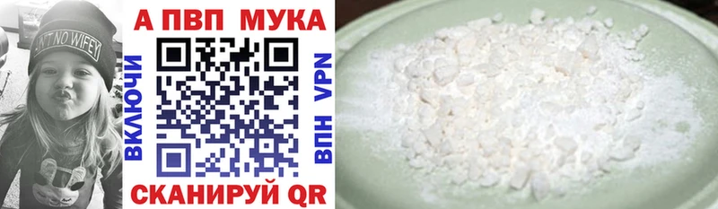 APVP мука  Нефтекумск 