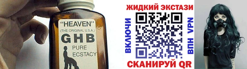 где можно купить   Нефтекумск  MEGA ТОР  Бутират жидкий экстази 
