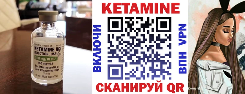 КЕТАМИН VHQ  Нефтекумск 