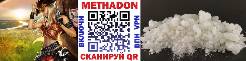 Метадон мёд  наркота  Нефтекумск 